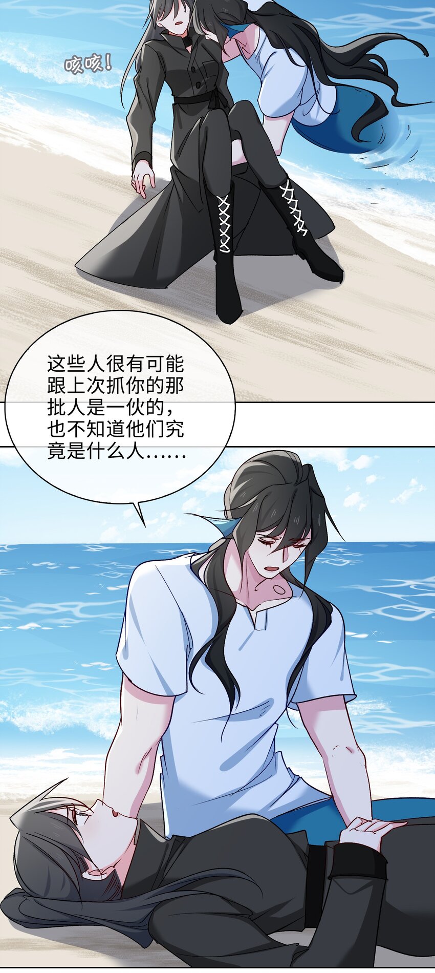 61 情侣照-第63话