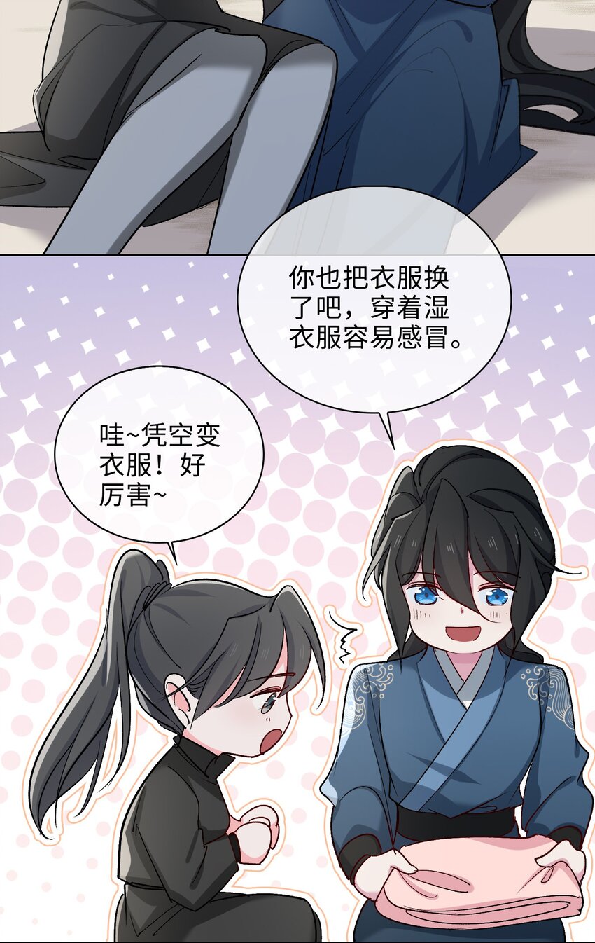 61 情侣照-第63话