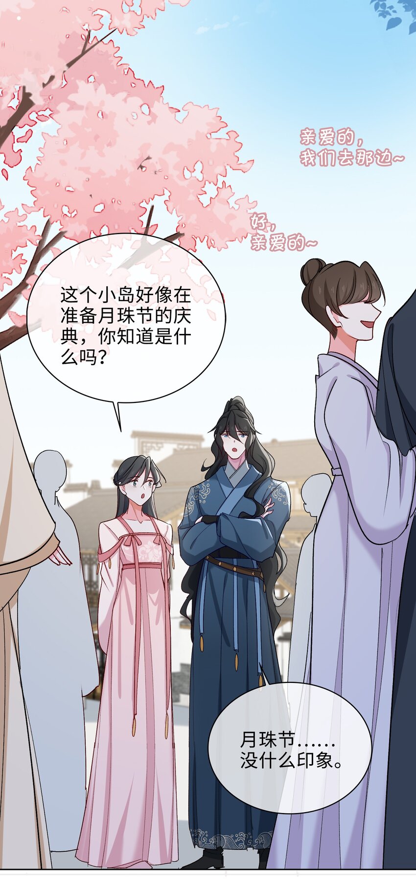 61 情侣照-第63话