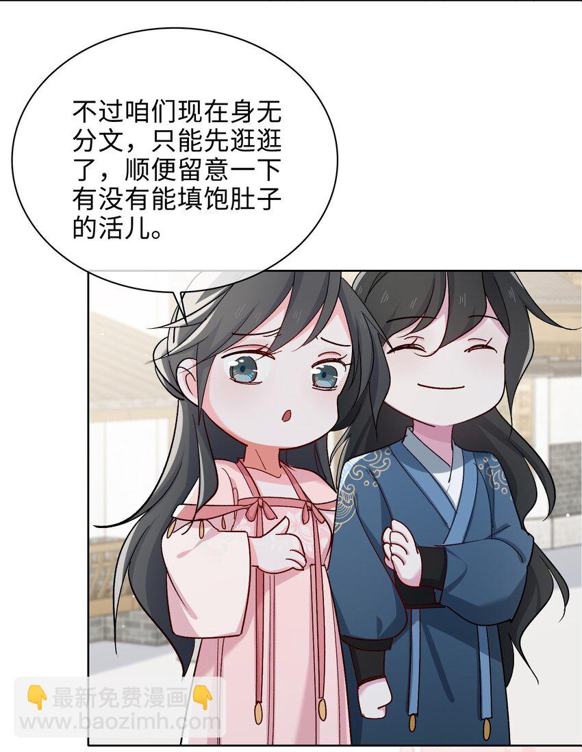 61 情侣照-第63话