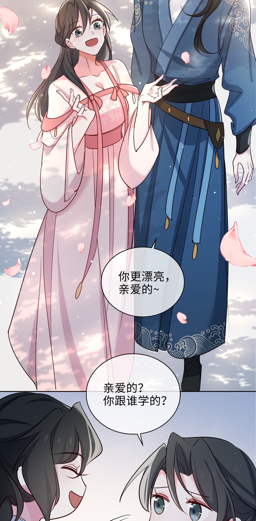 61 情侣照-第63话
