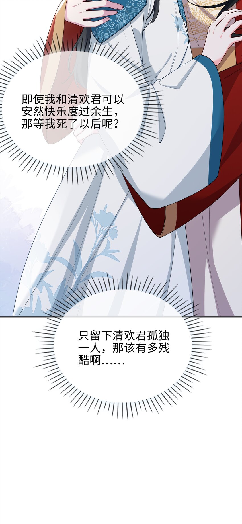 63话 一直陪着你-第65话