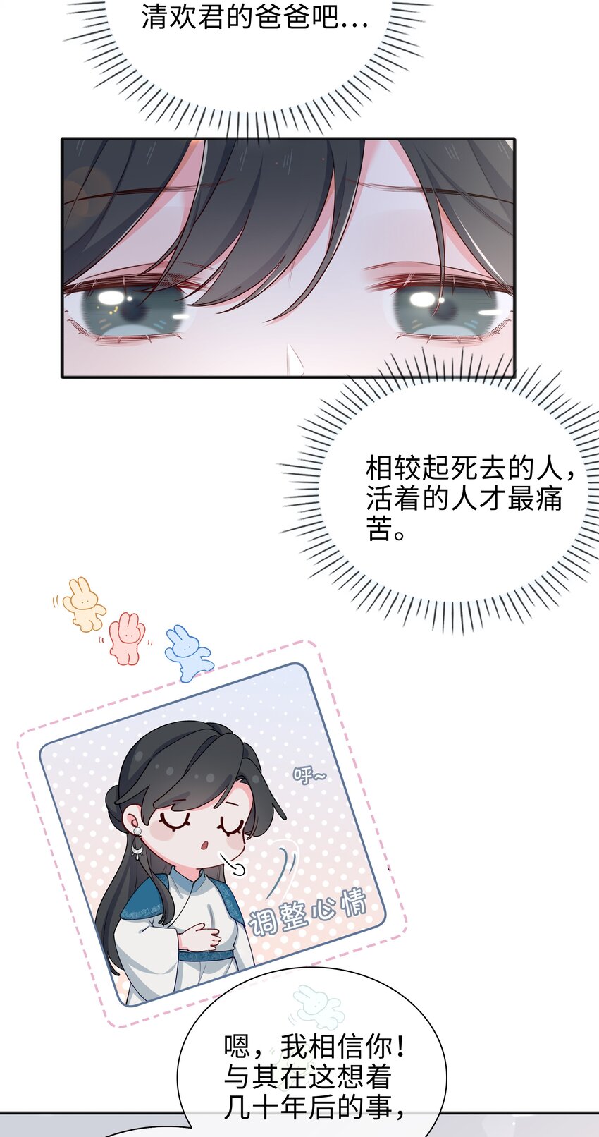 63话 一直陪着你-第65话