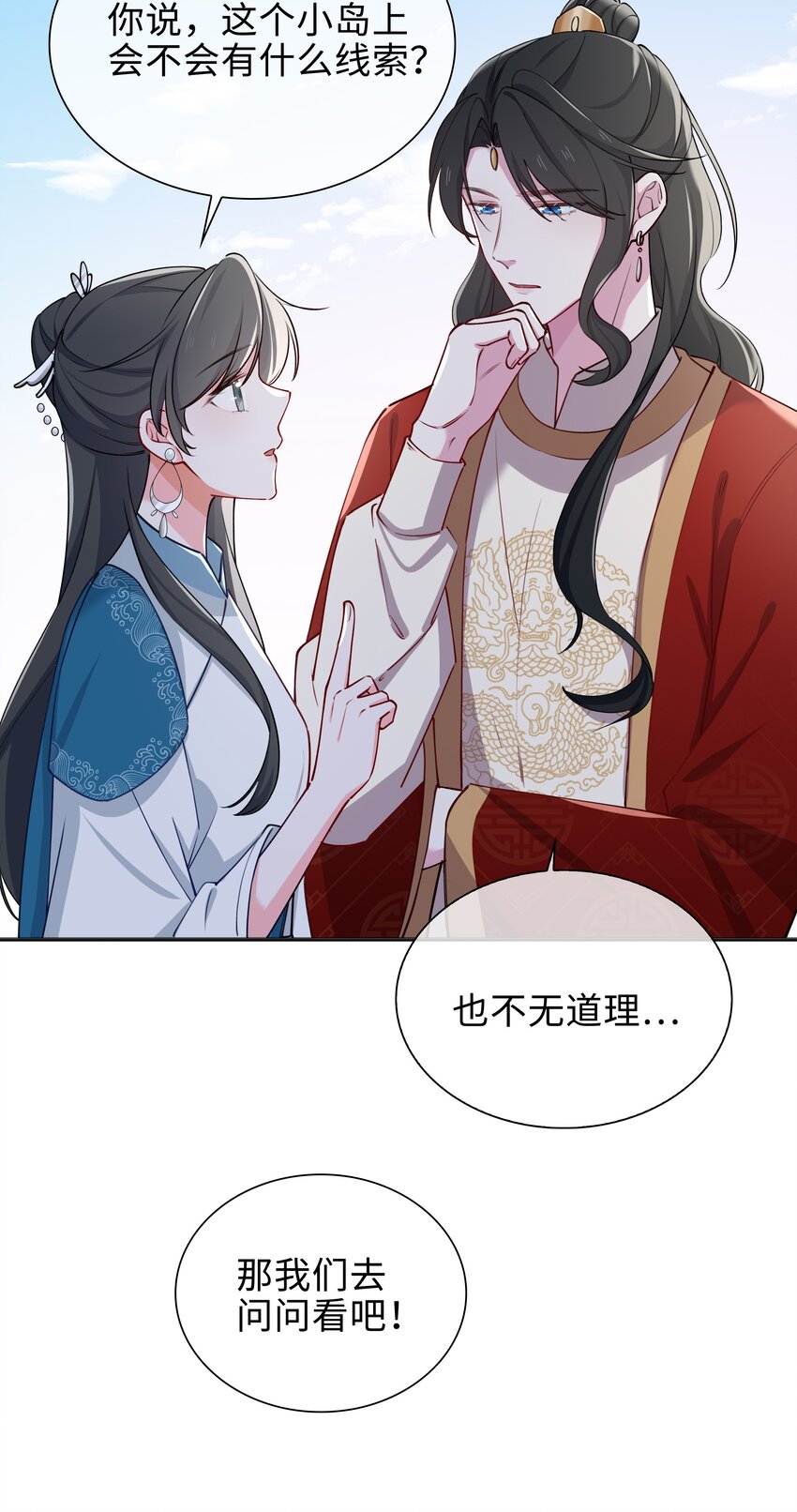 63话 一直陪着你-第65话
