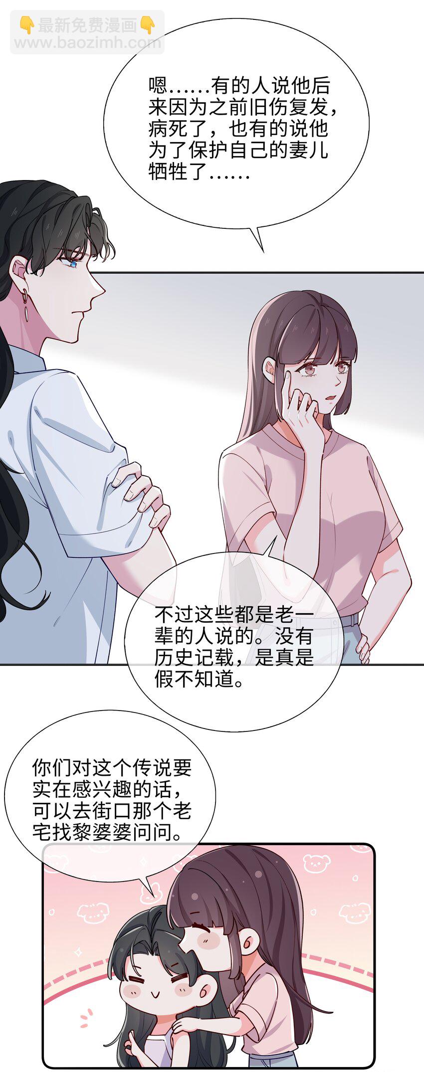 63话 一直陪着你-第65话