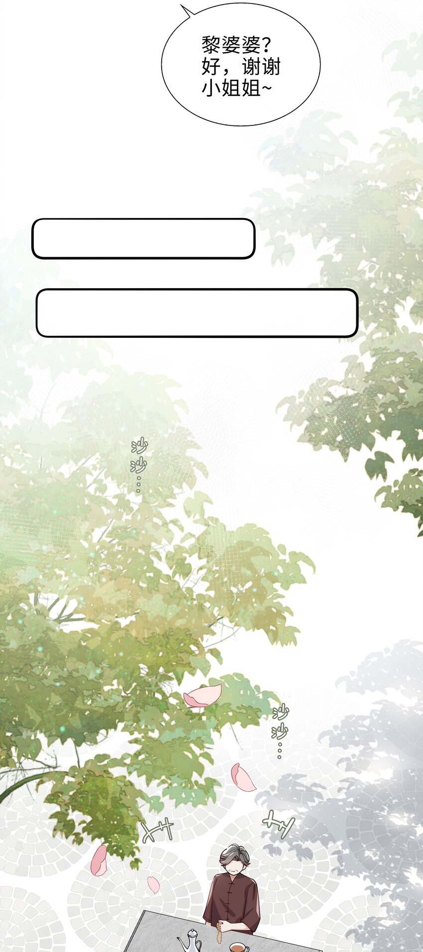 63话 一直陪着你-第65话