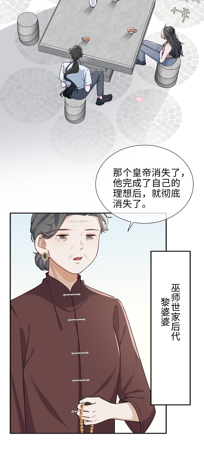 63话 一直陪着你-第65话