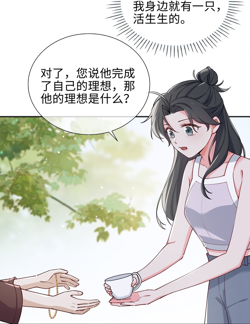 63话 一直陪着你-第65话