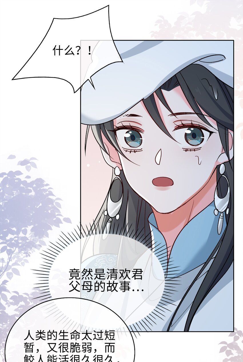 63话 一直陪着你-第65话