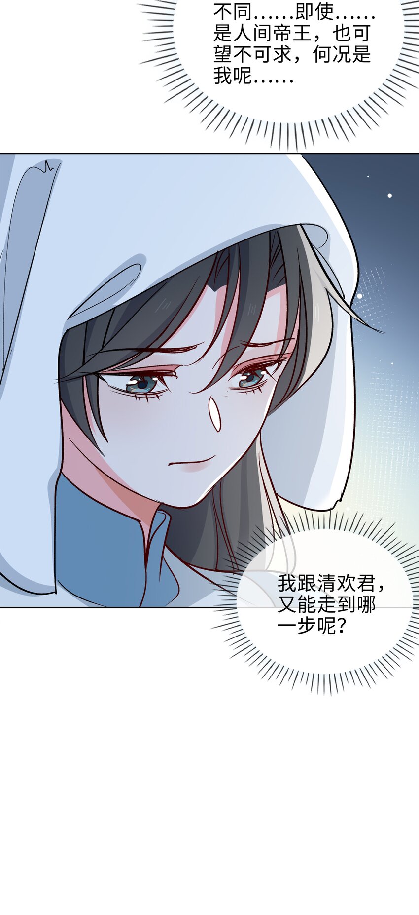 63话 一直陪着你-第65话