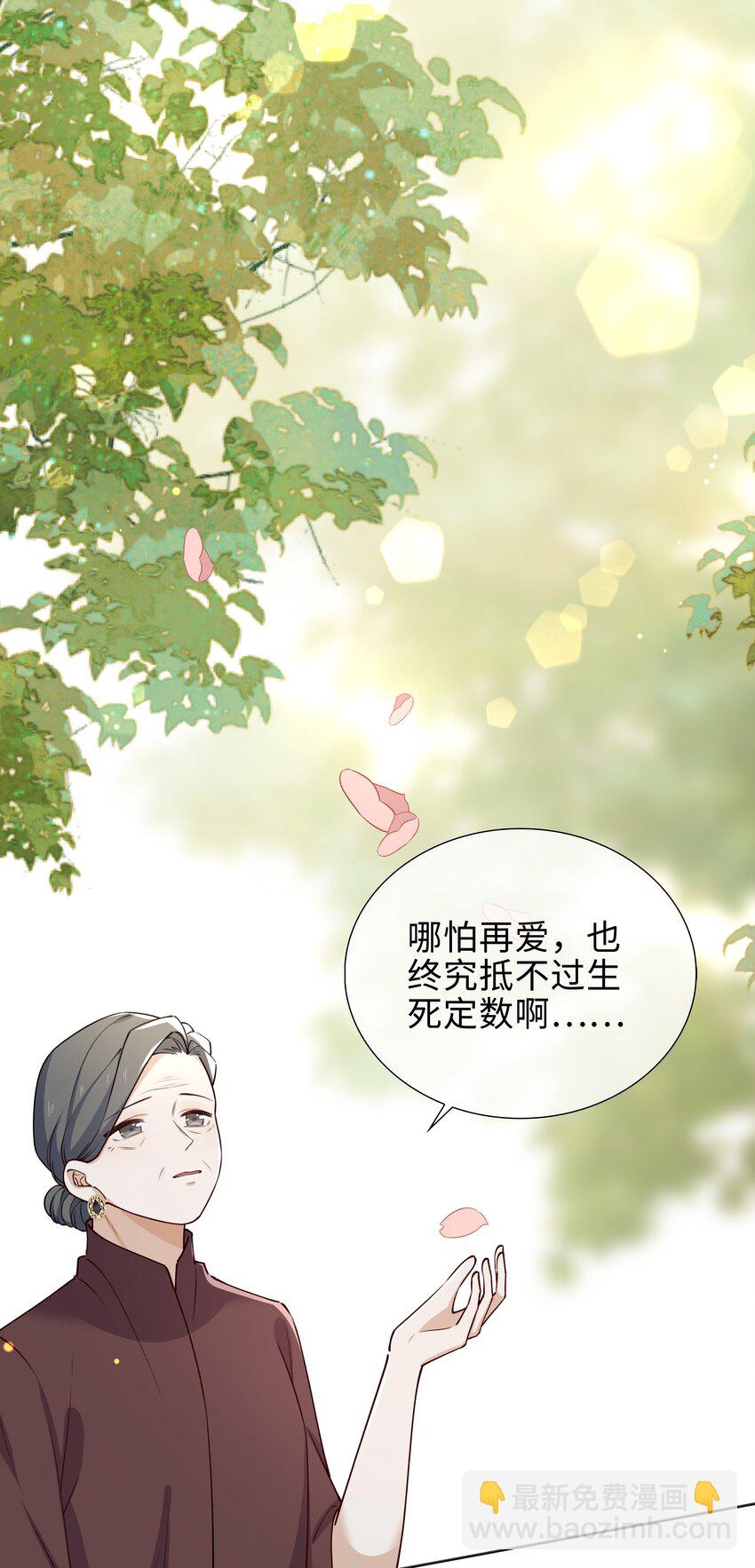 65 一生所爱-第67话