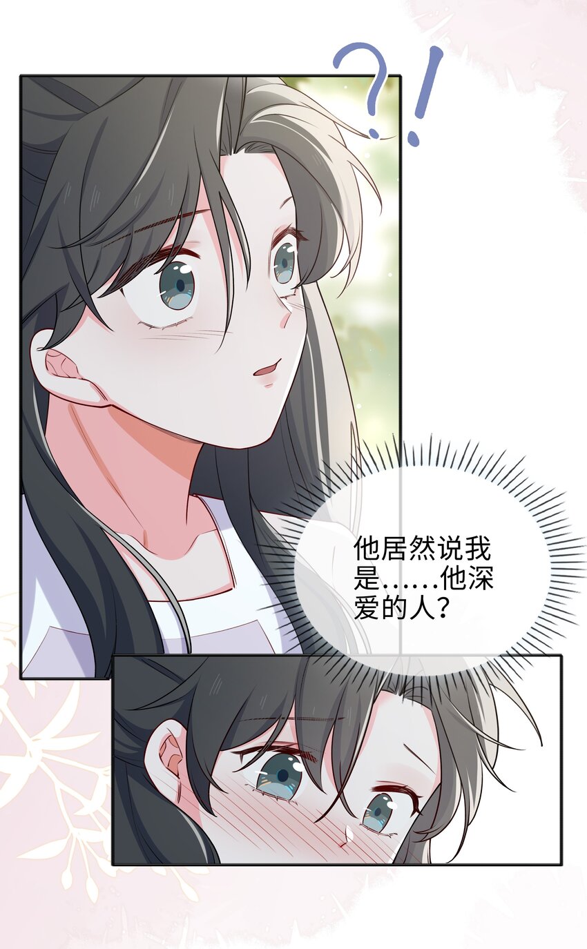 65 一生所爱-第67话