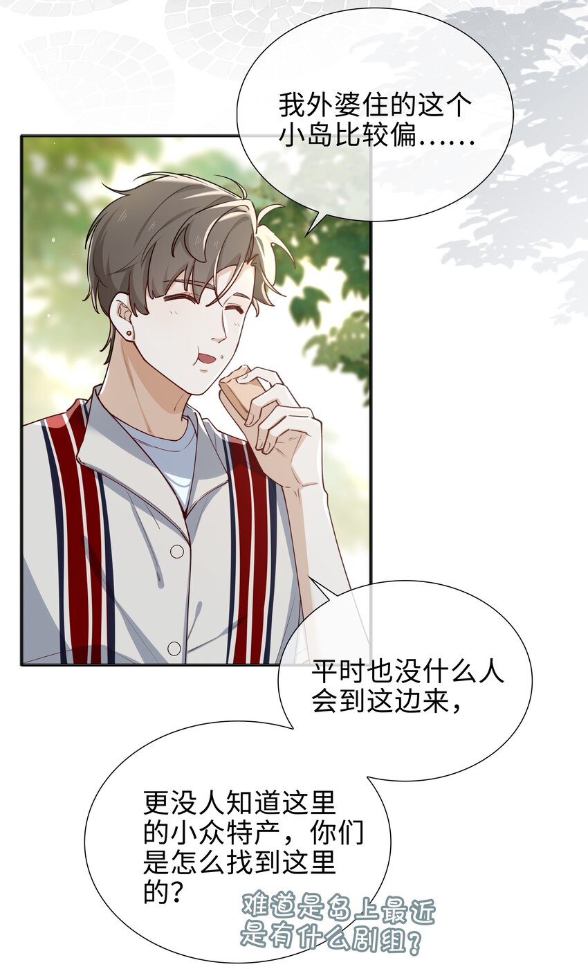 65 一生所爱-第67话