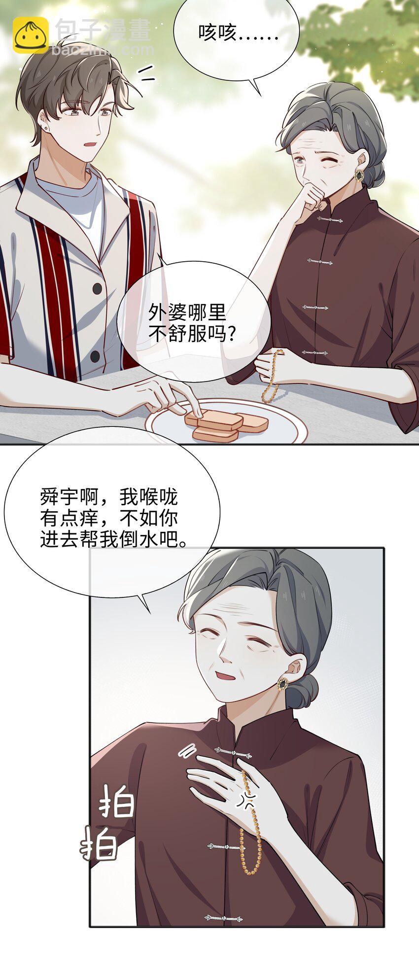 65 一生所爱-第67话