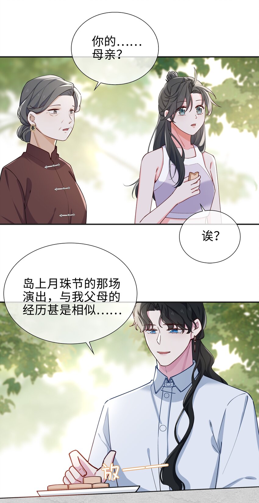 65 一生所爱-第67话