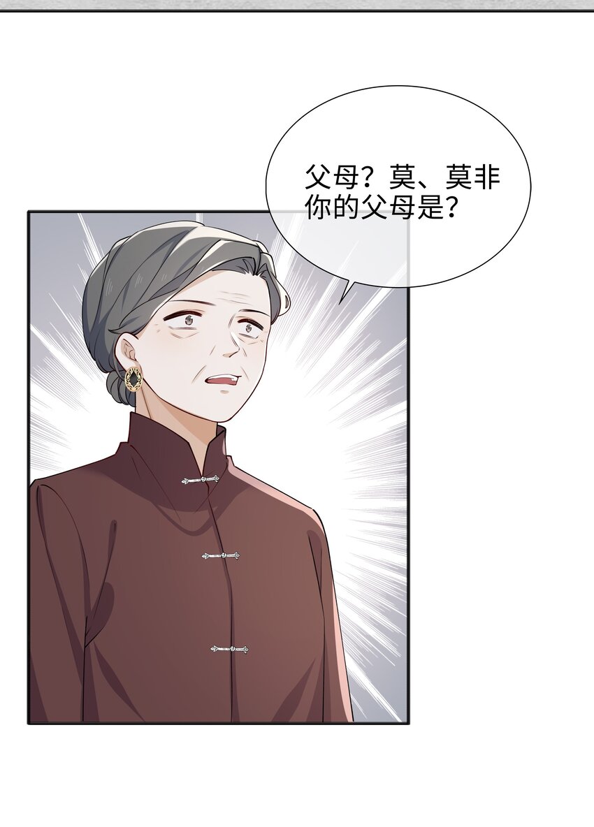 65 一生所爱-第67话