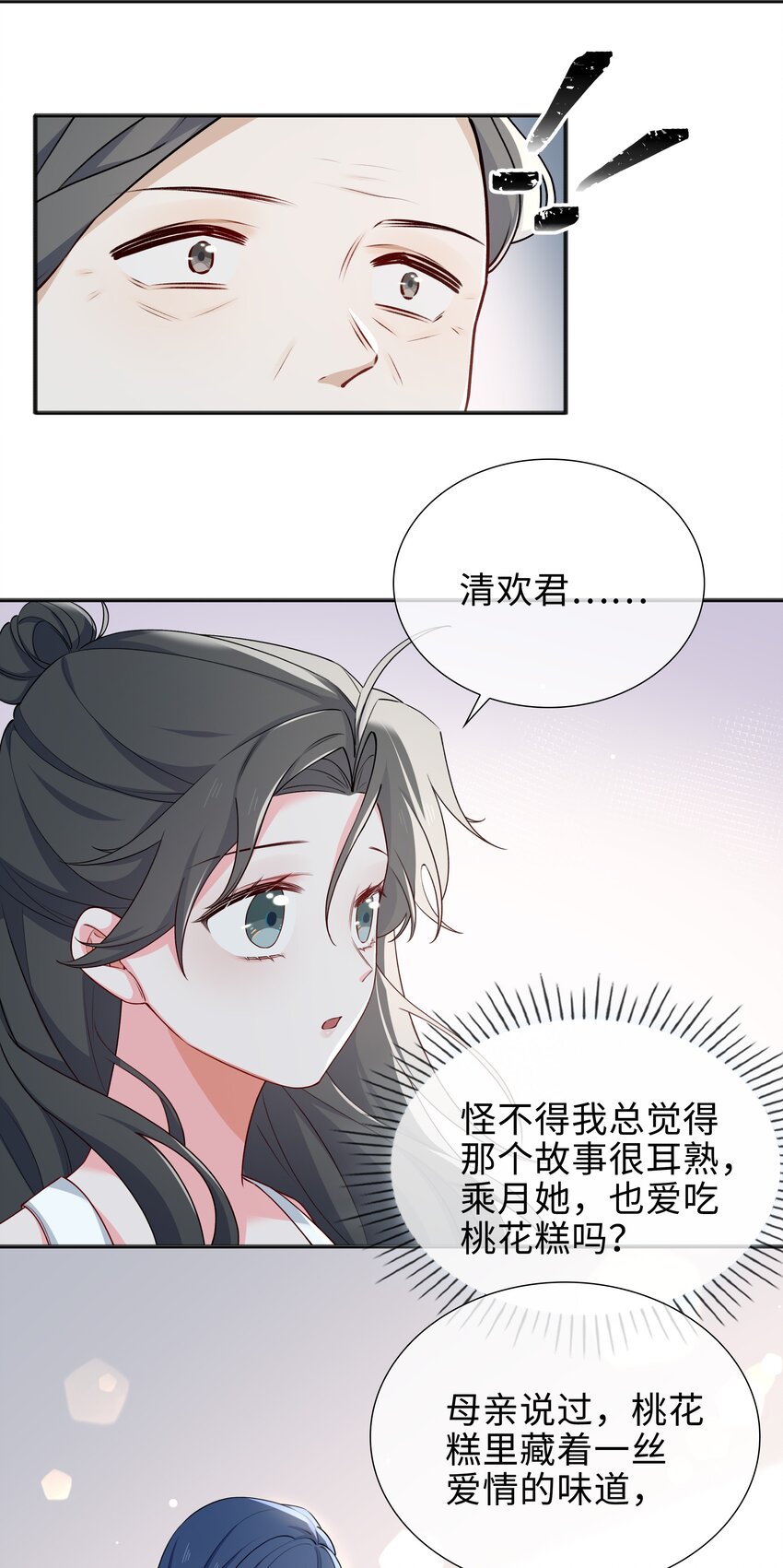 65 一生所爱-第67话