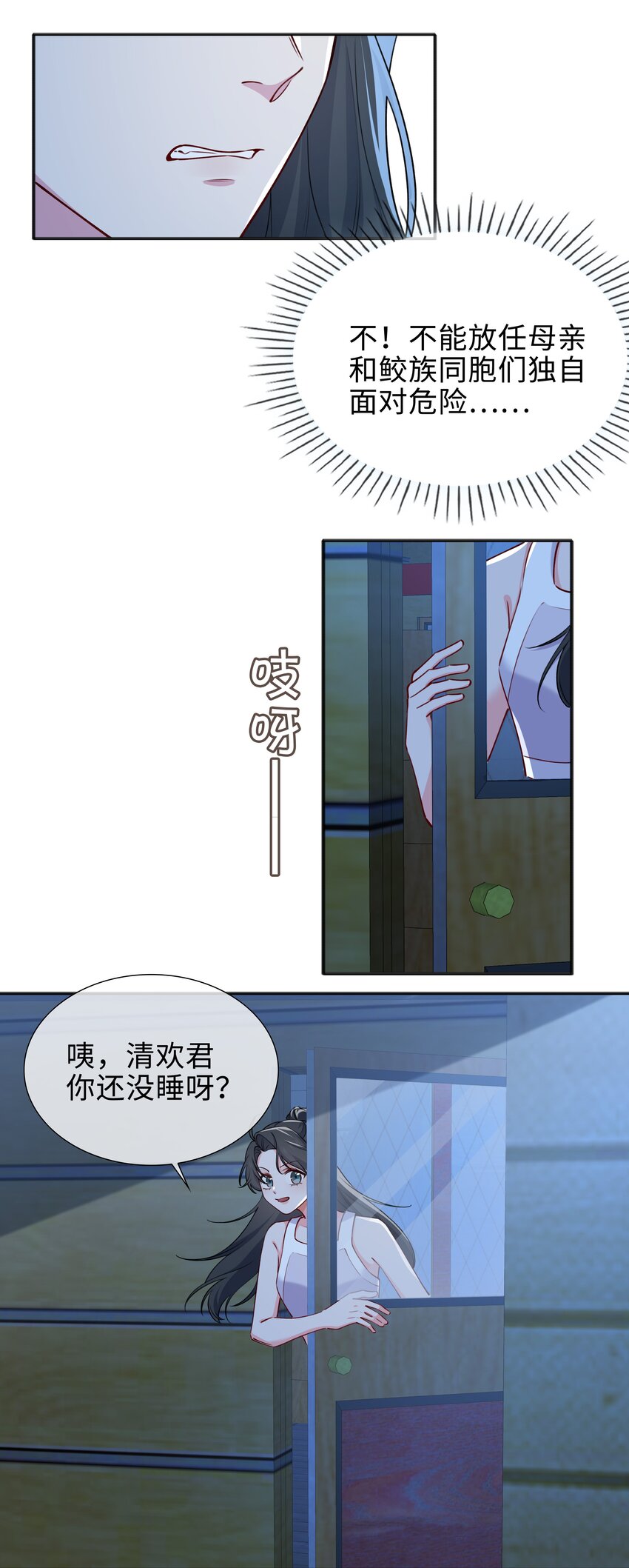 67 海底秘境-第69话