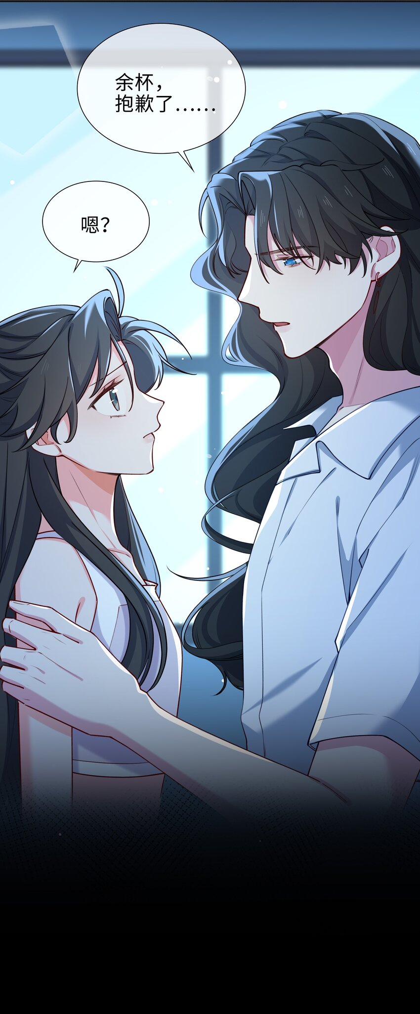 67 海底秘境-第69话