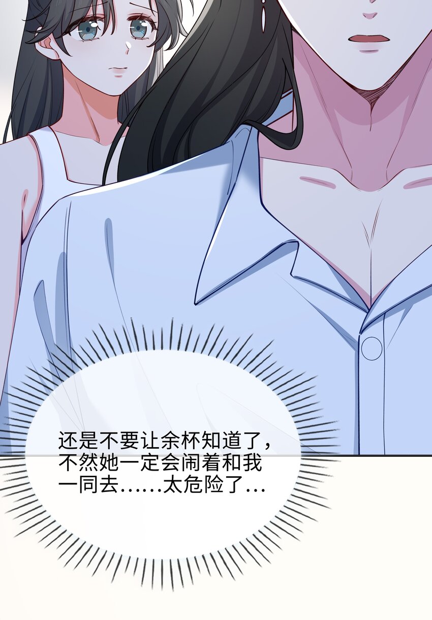 67 海底秘境-第69话