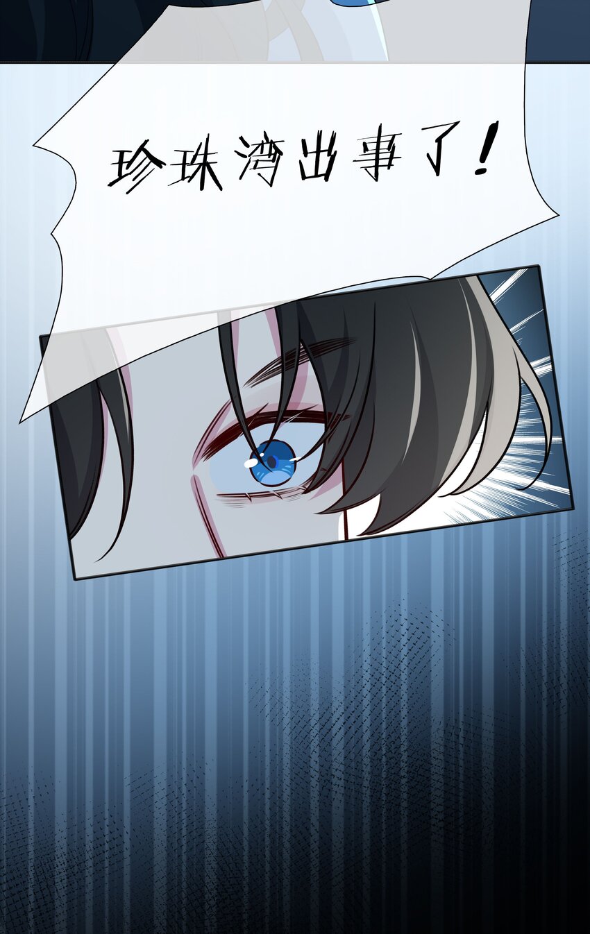 67 海底秘境-第69话