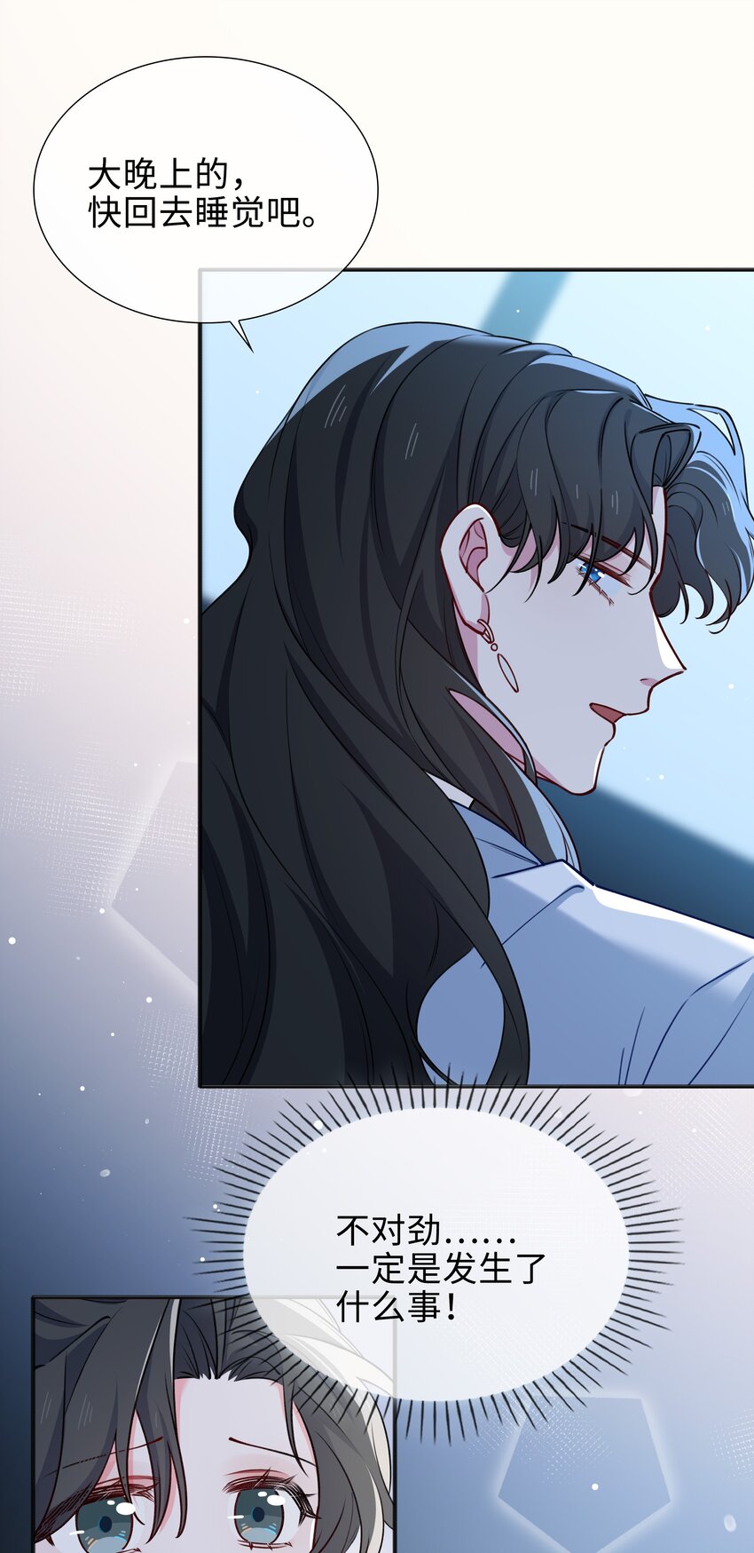 67 海底秘境-第69话