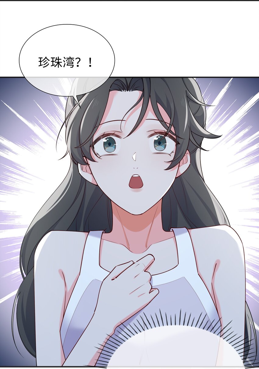67 海底秘境-第69话