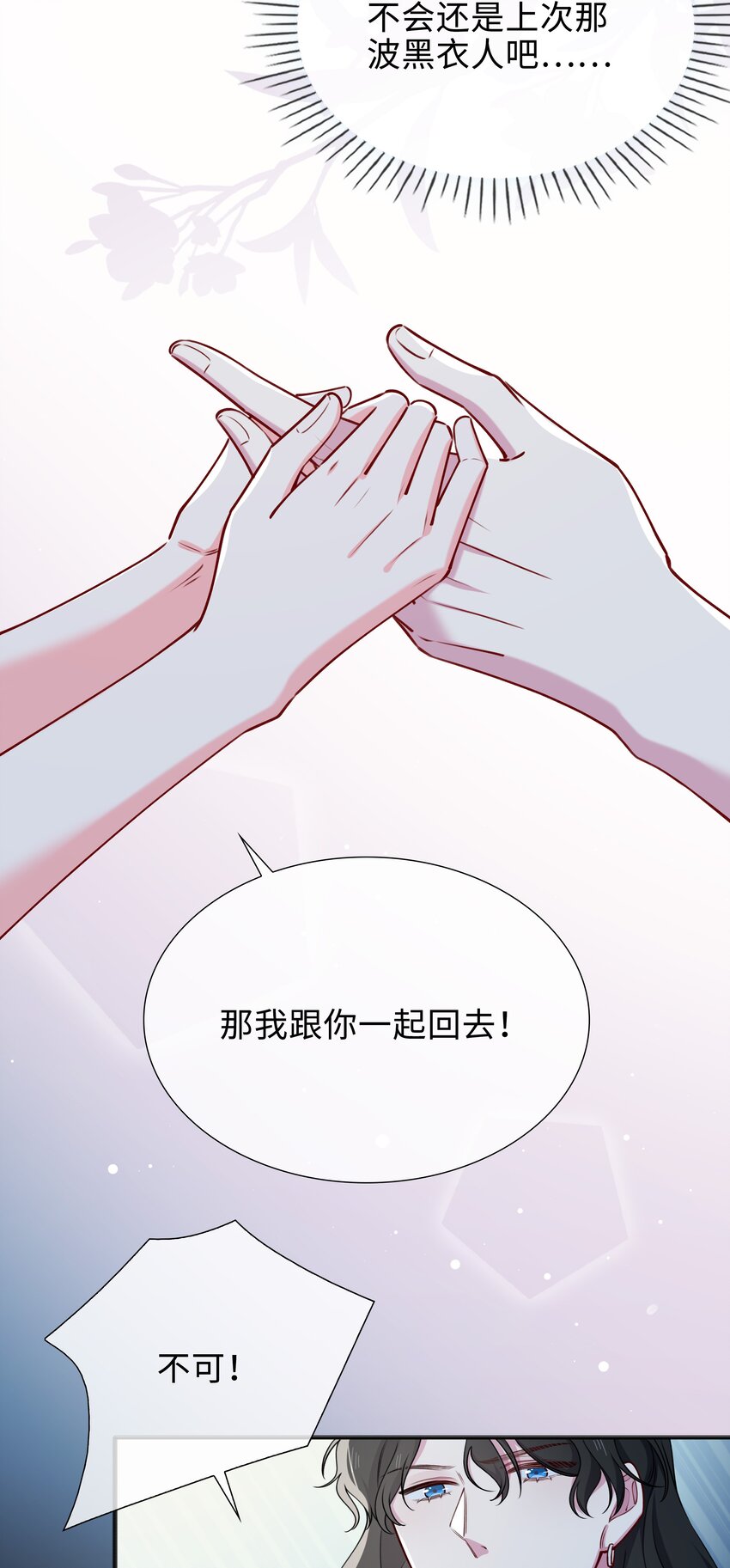 67 海底秘境-第69话