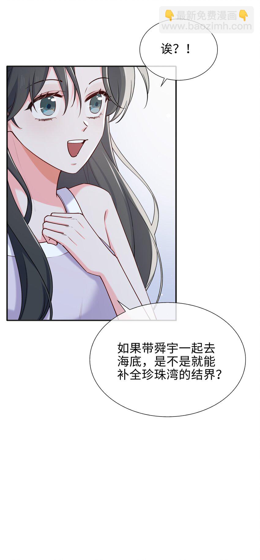 67 海底秘境-第69话
