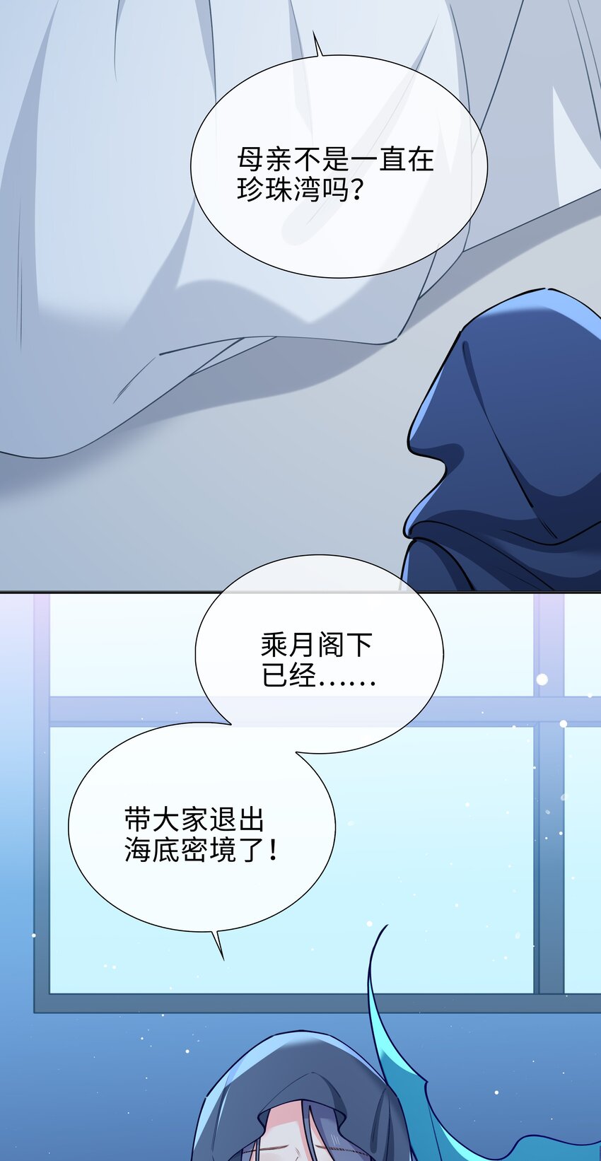 67 海底秘境-第69话