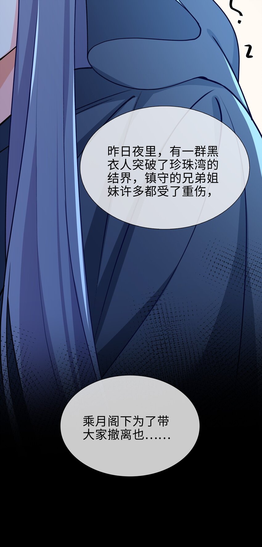 67 海底秘境-第69话