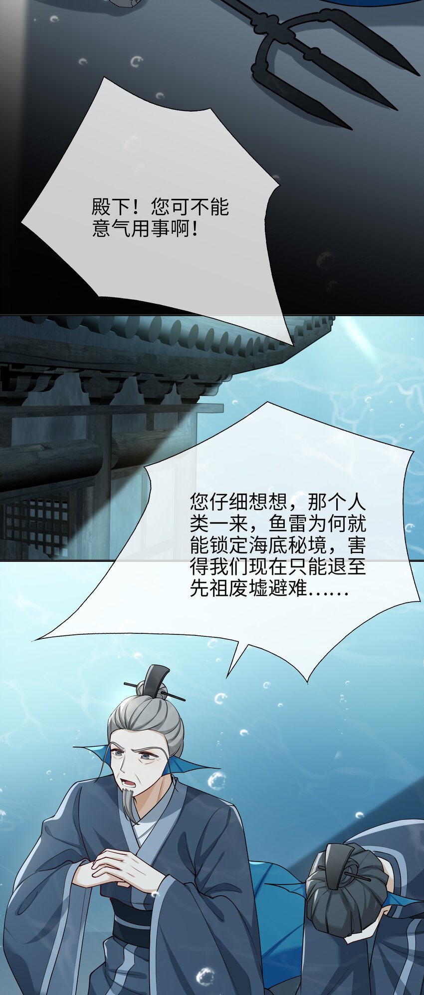 69 演戏，我在行！-第71话
