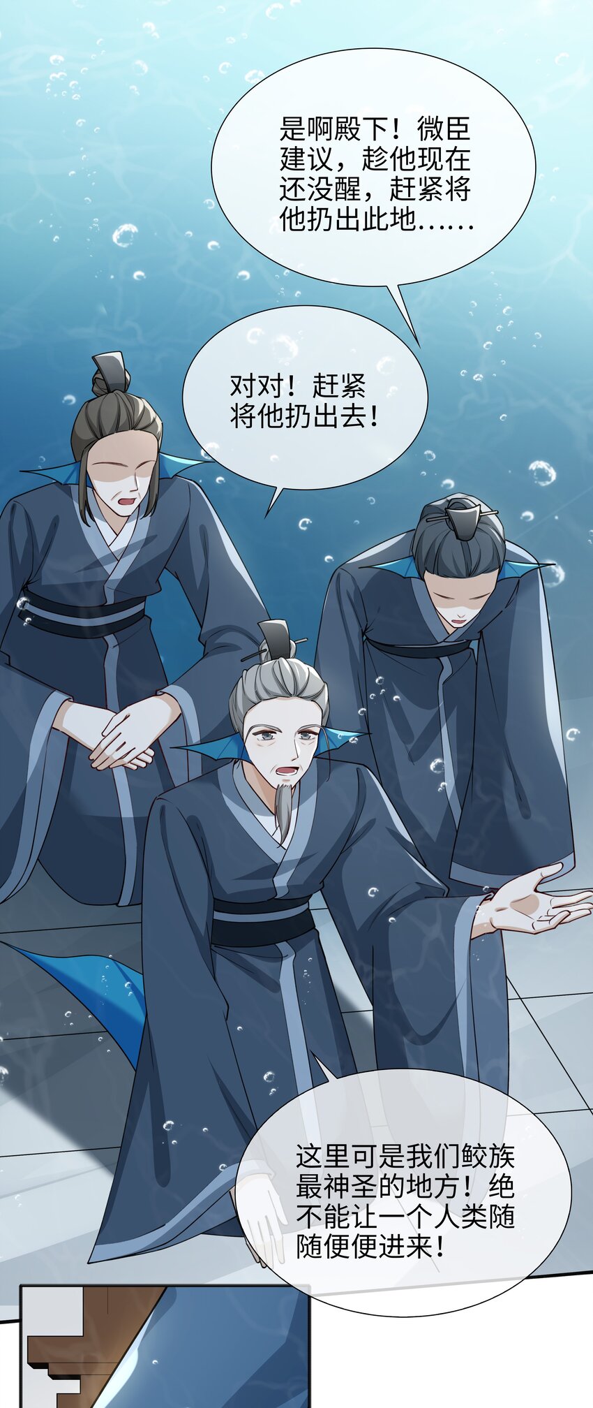 69 演戏，我在行！-第71话
