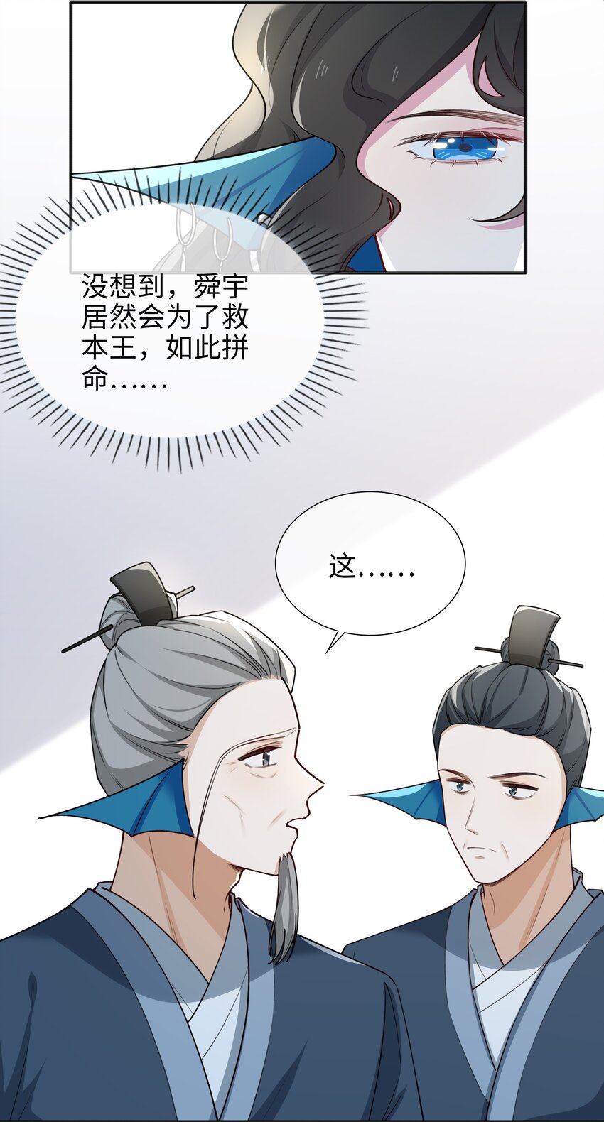 69 演戏，我在行！-第71话