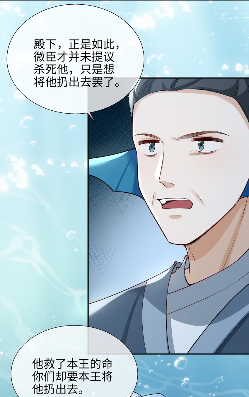 69 演戏，我在行！-第71话