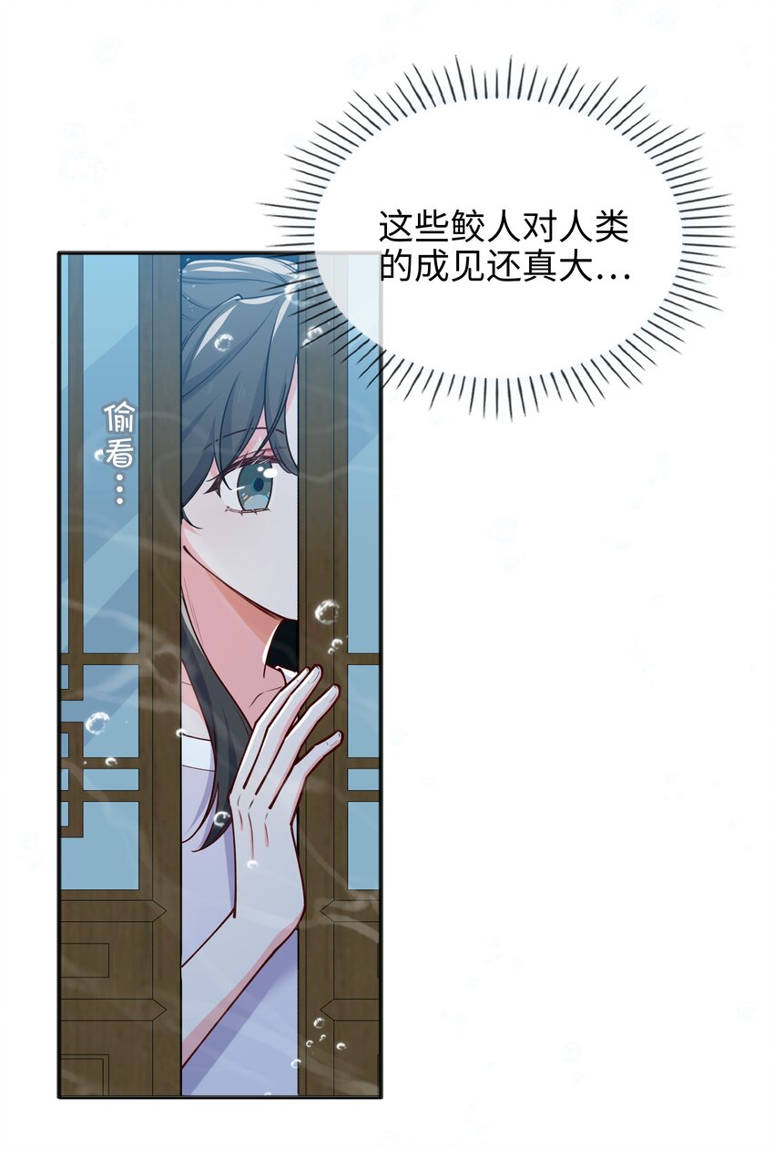 69 演戏，我在行！-第71话