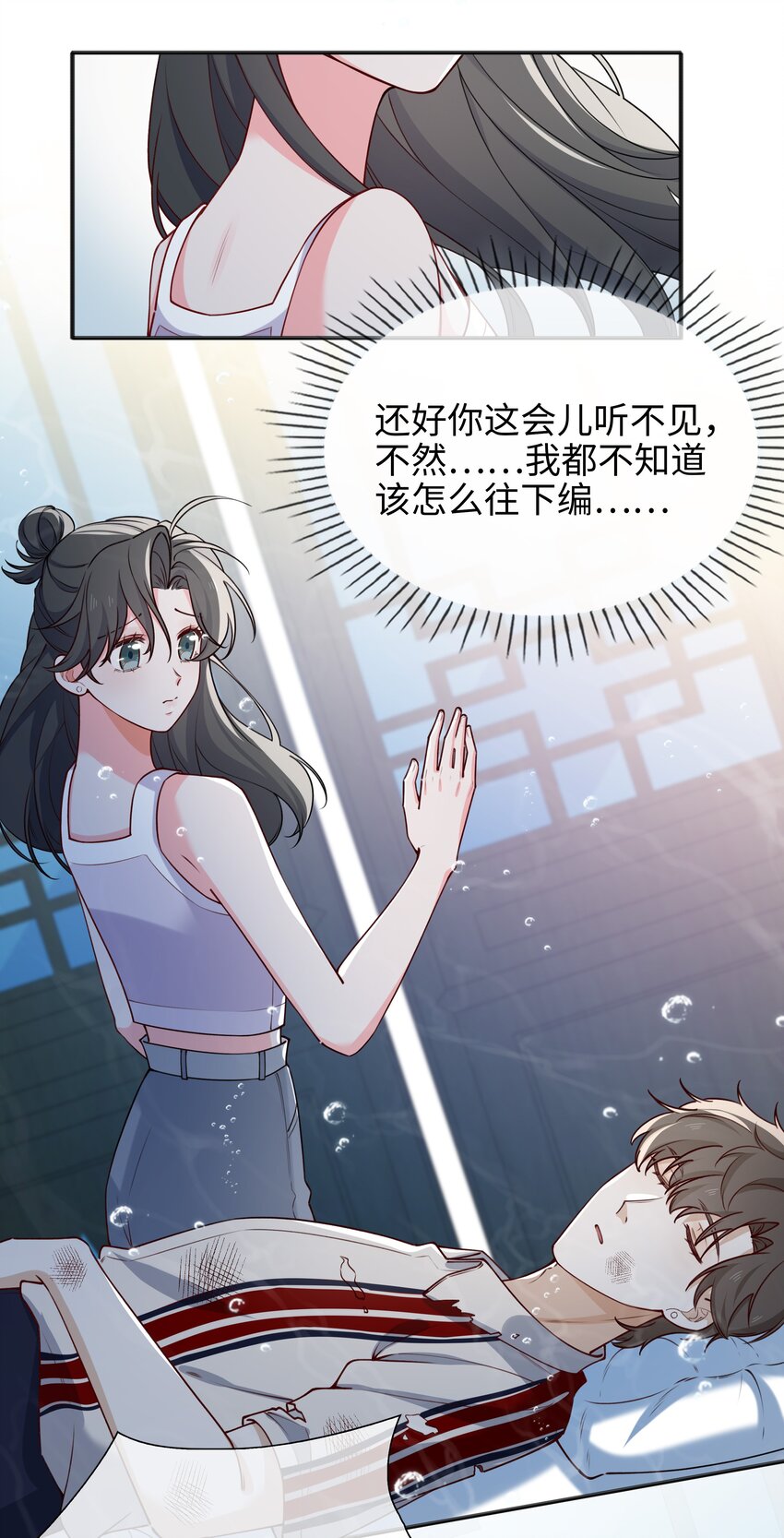 69 演戏，我在行！-第71话