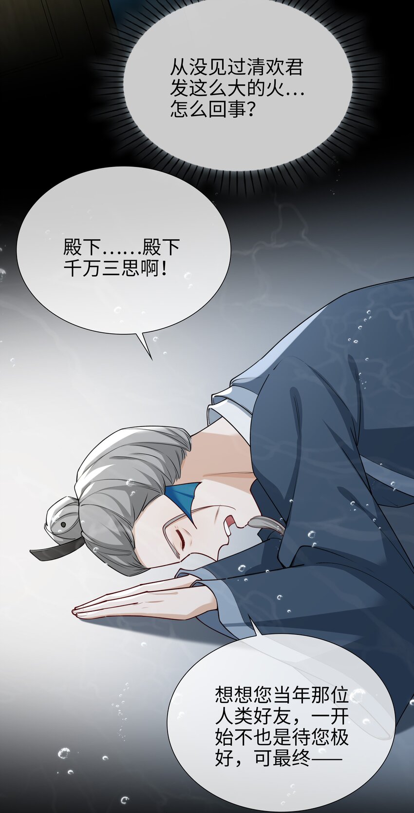 69 演戏，我在行！-第71话