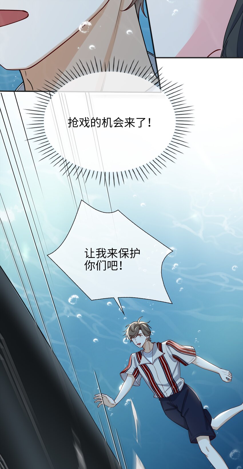 69 演戏，我在行！-第71话
