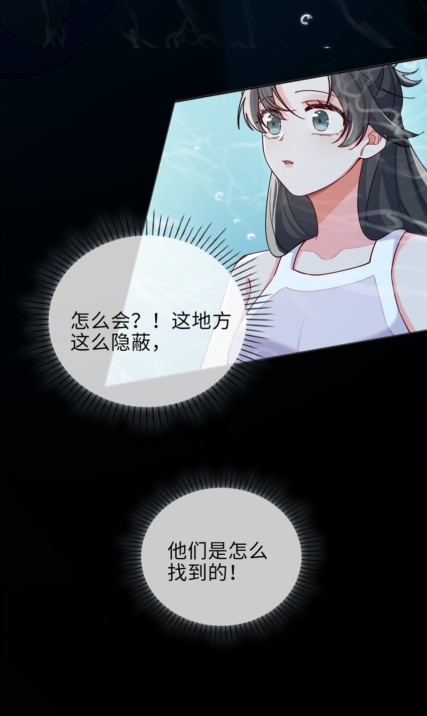 71 神秘人-第73话