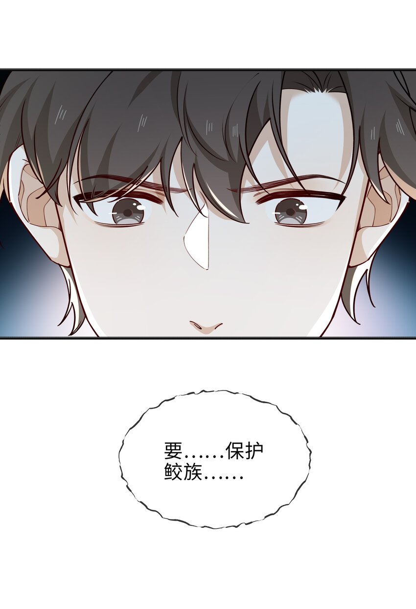 71 神秘人-第73话