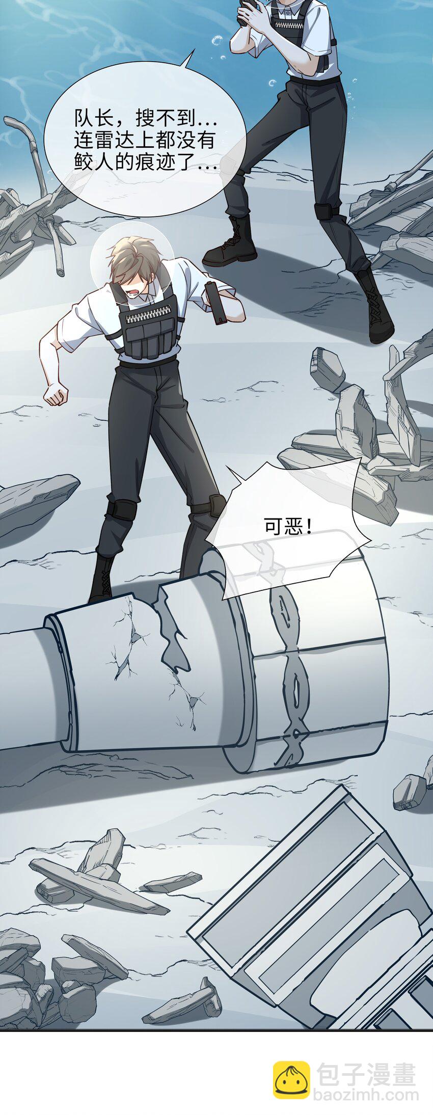 71 神秘人-第73话