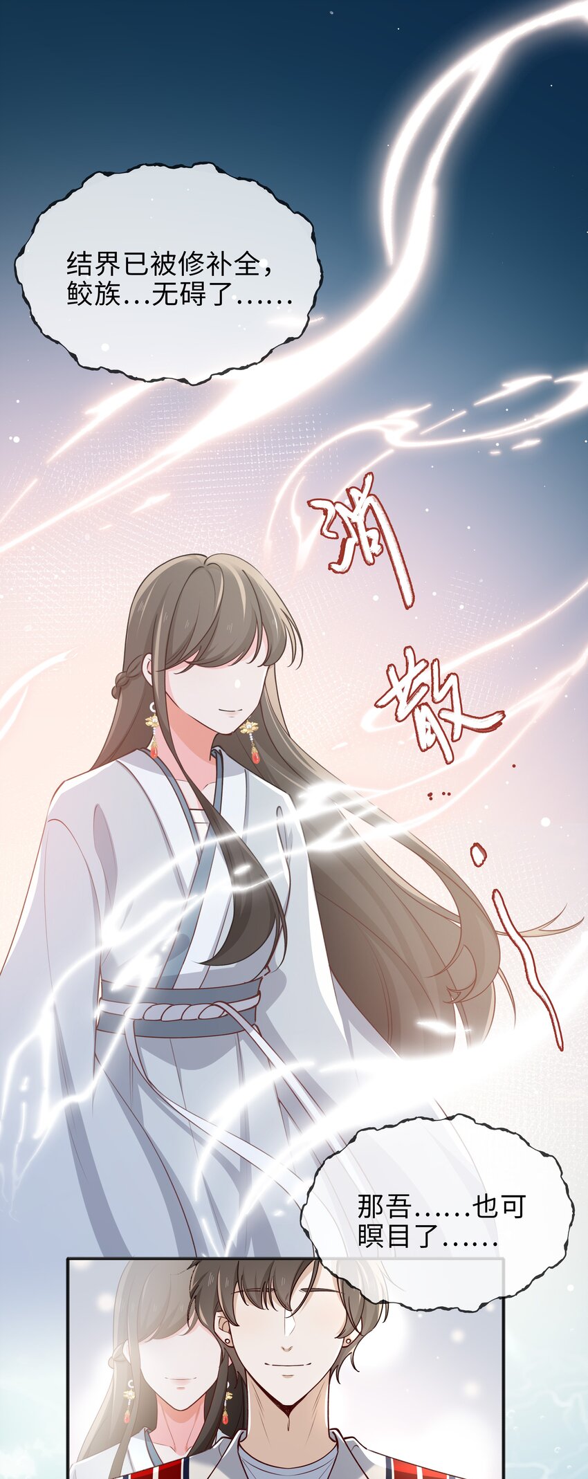 71 神秘人-第73话