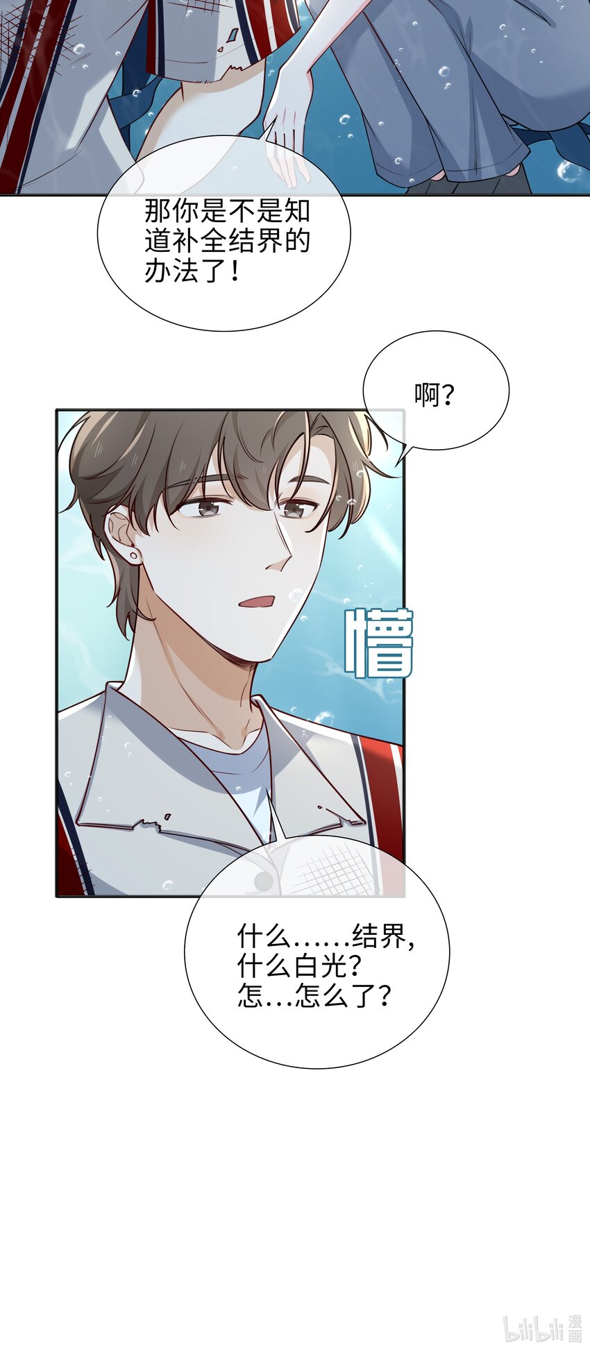 71 神秘人-第73话