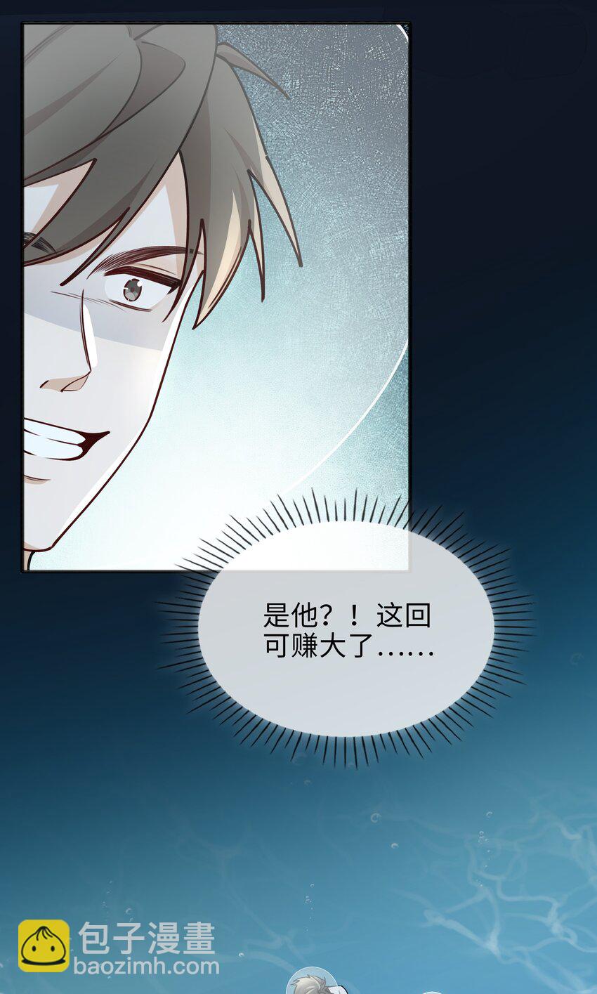 71 神秘人-第73话