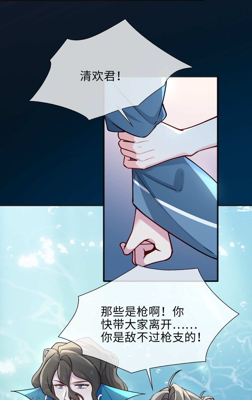 71 神秘人-第73话