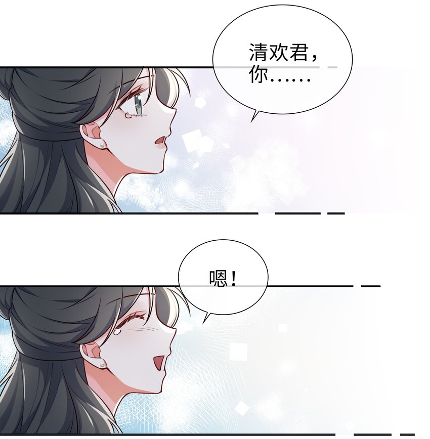 73 一直和你在一起-第75话