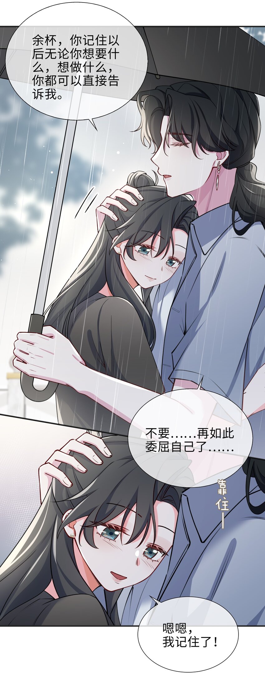 73 一直和你在一起-第75话
