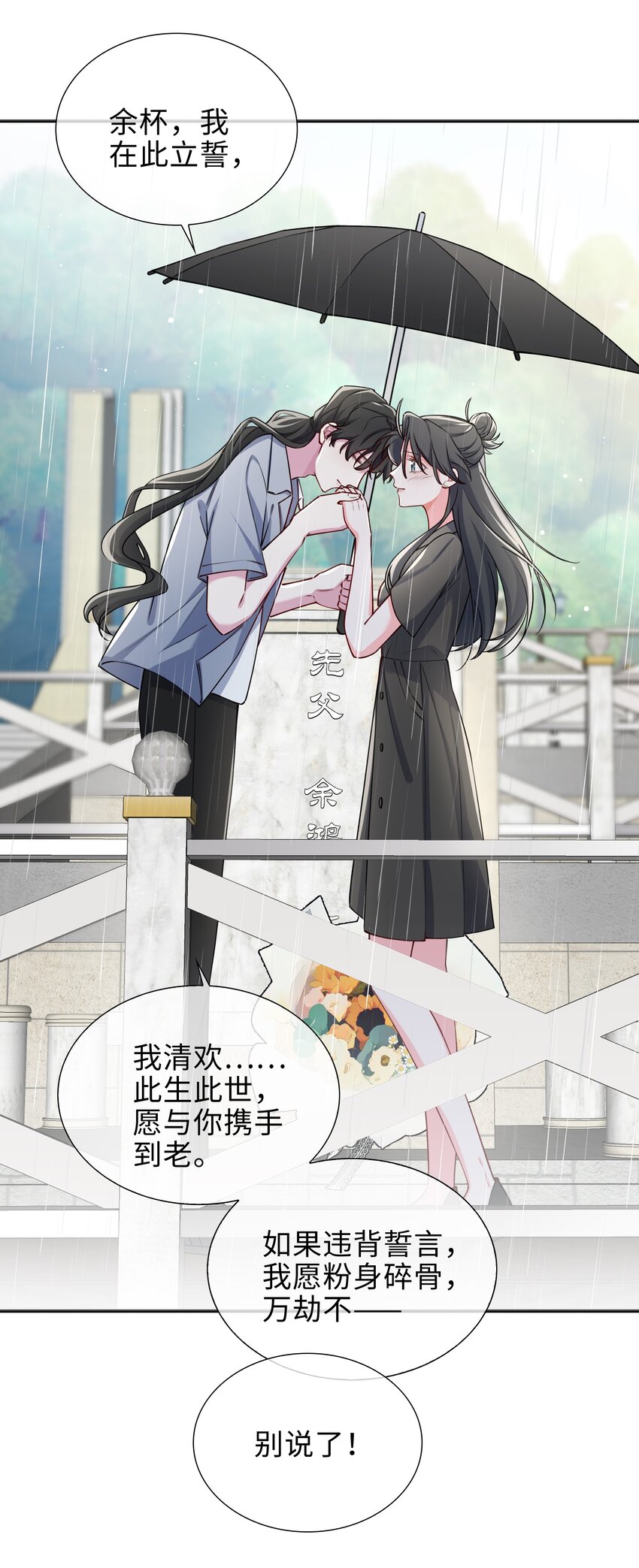 73 一直和你在一起-第75话