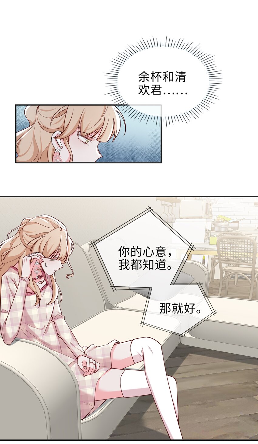 73 一直和你在一起-第75话